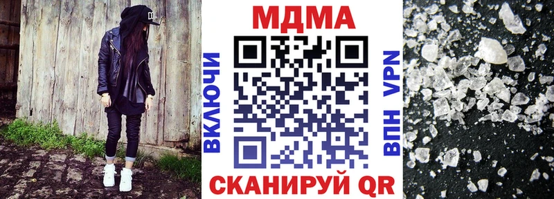 МДМА crystal  Киренск 