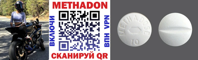 Метадон methadone  где купить наркотик  Киренск 